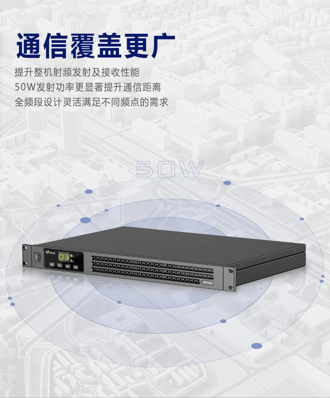 在什么樣的通信環境中會使用中繼臺？